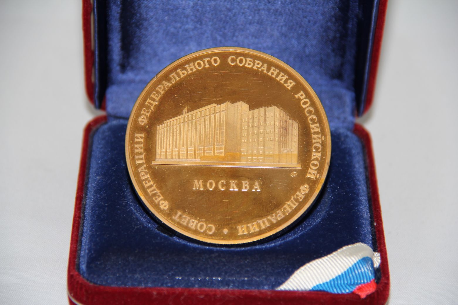 5bae3c1bc33ee-medalha-de-visita-ao-parlamento-russo.jpg